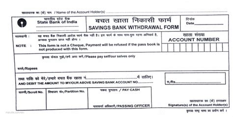 Sbi Withdrawal Form
