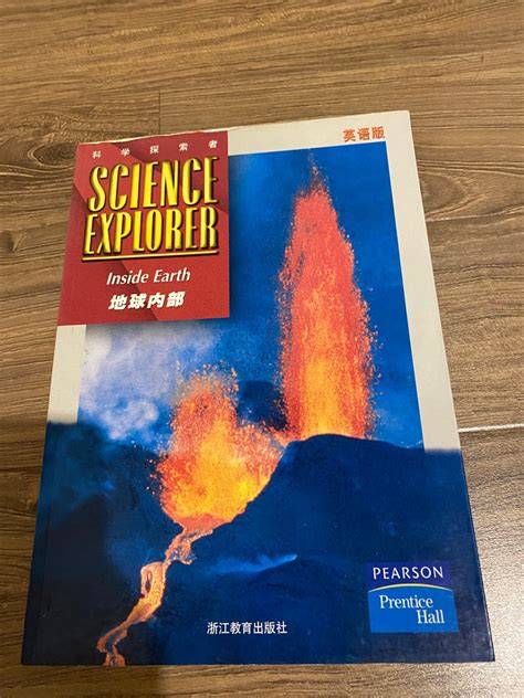 science explorer f inside earth pearson school