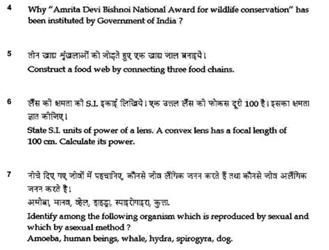 Full Download Science Question Paper For Class 10 Sa2 2013 
