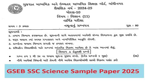 Download Science Ssc Question Papers 