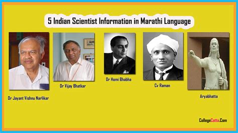 scientist information in marathi language s