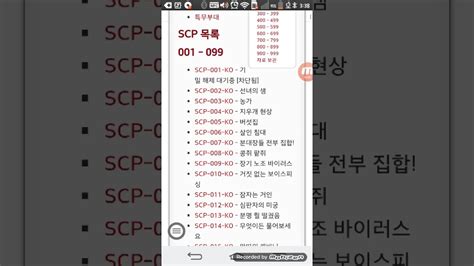 scp 종류