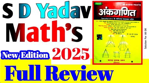 Sd Yadav Maths