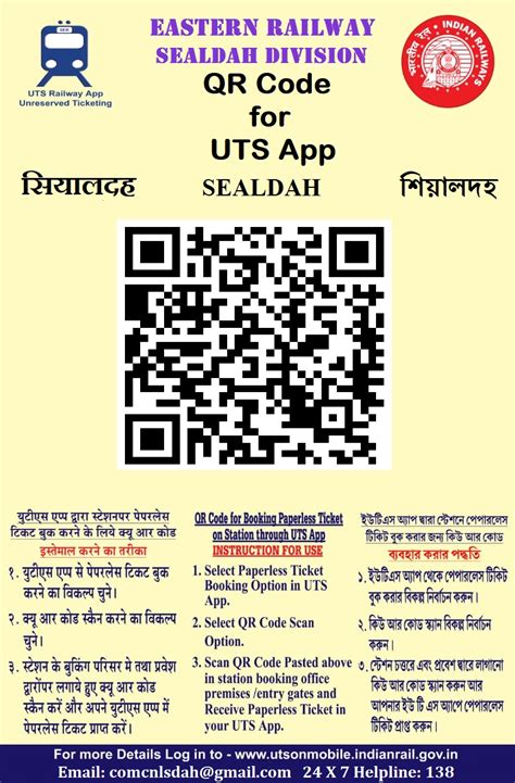 Sealdah Uts Qr Code