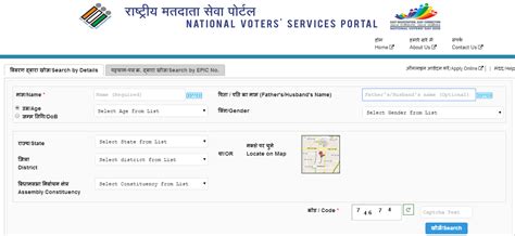 Search Electoral Roll Electoral Roll Search