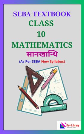seba class 10 mathematics