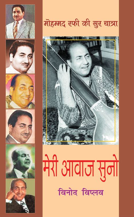 second edition of mohd rafi biography channel
