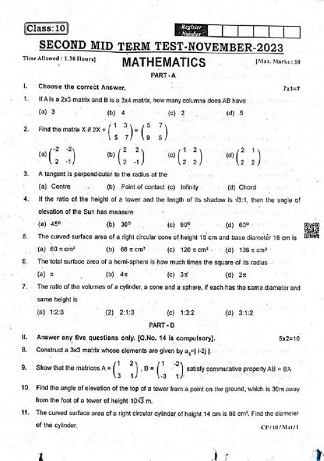 Second Term Question Paper