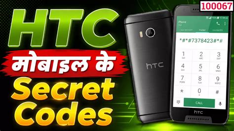 Secret Codes For Htc Evo 4g