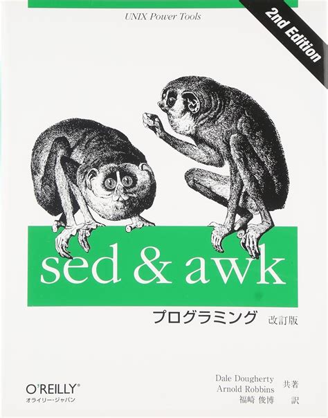 Sed Awk Unix Power Tools Nutshell Handbooks Engli