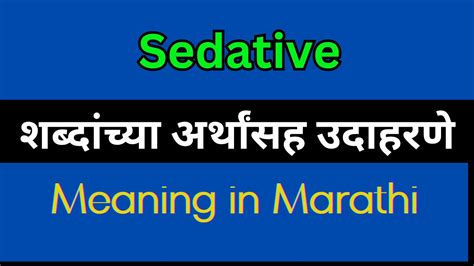 Sedative Meaning In Marathi