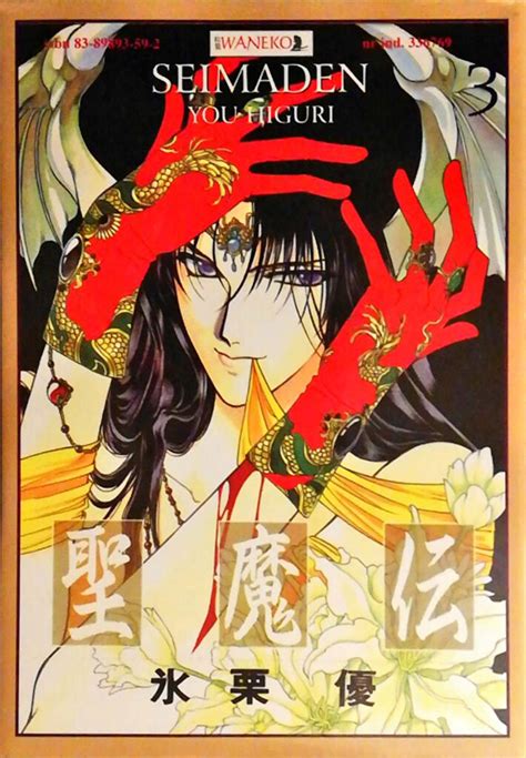 seimaden 03