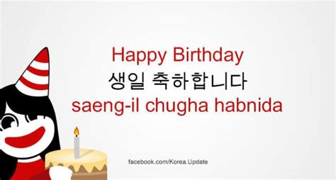 selamat ulang tahun bahasa korea