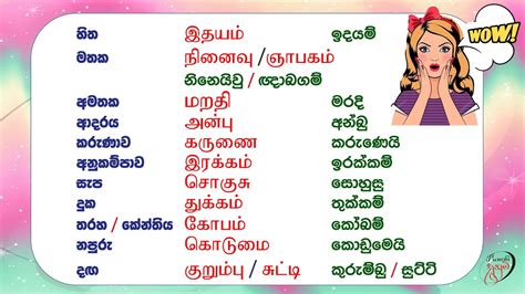 sendan meaning in tamil
