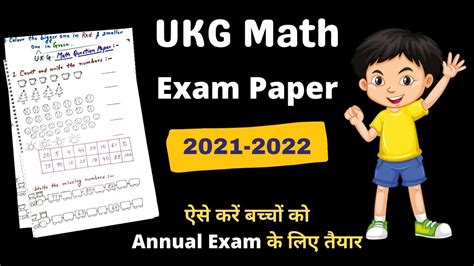 Senior Kg Maths Test Papers Estudynotes Senior Kg Exam Paper - Senior Kg Exam Paper