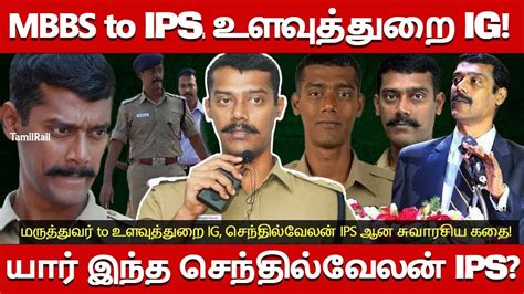 senthilvelan ips biography sample