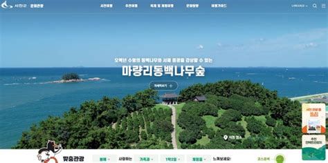 seochon - 서천군 문화관광