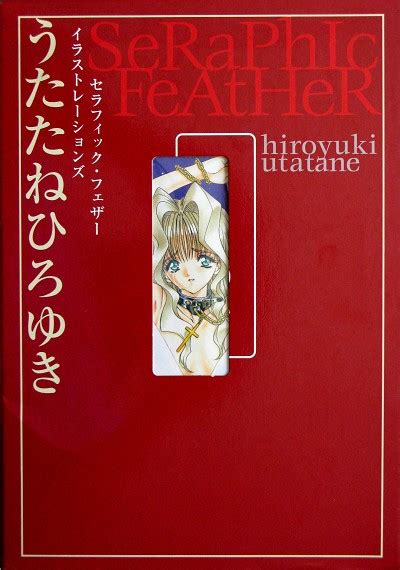seraphic feather tome 9