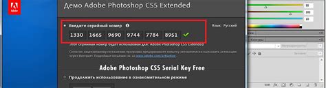serial adobe photoshop cs5