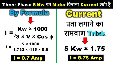 serial motor ampere formula
