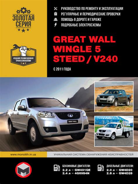 Full Download Service Manual Great Wall Wingle 3 File Type Pdf 