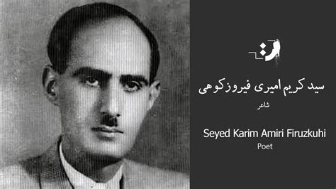seyed karim biography