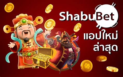 SHABUBET 🚦 เว็บพนันที่ดีที่สุด 🌊 Pg Slot เว็บตรงเซิร์ฟไทย