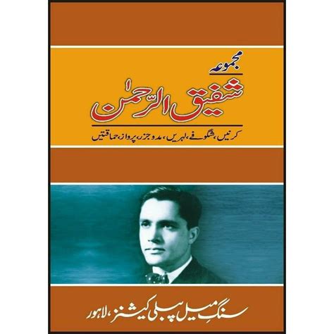 shafiq ur rehmann biography books