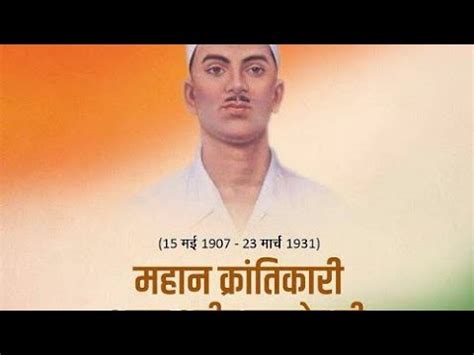 shaheed sukhdev biography examples