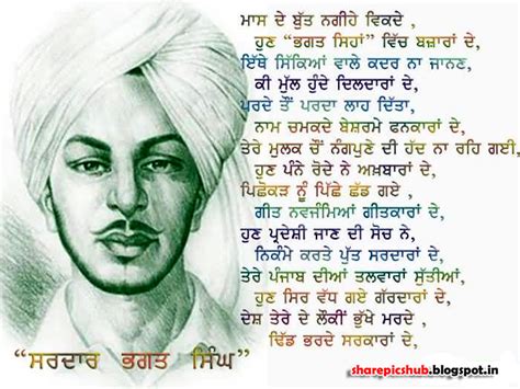 shahid bhagat singh history in punjabi language