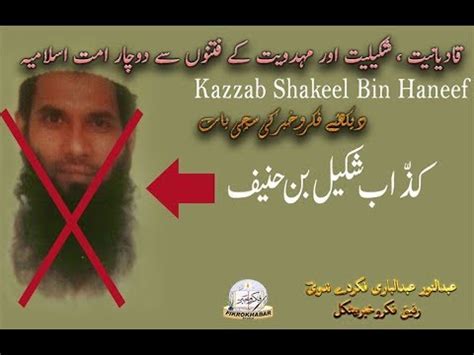 Shakeel Bin Hanif