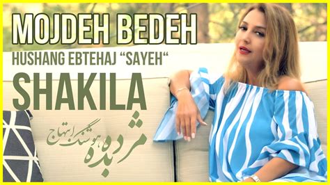 shakila iranian singer biography sample