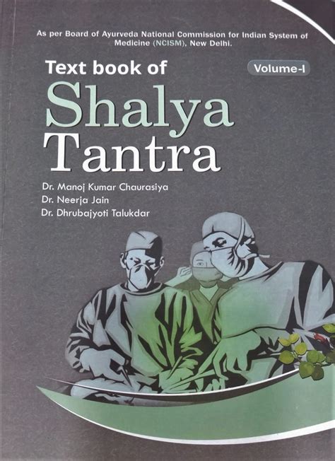 shalya tantra text