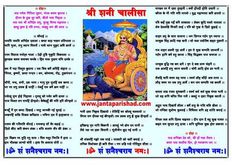 Shani Dev Chalisa