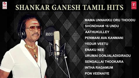 shankar ganesh tamil hits