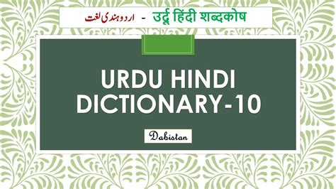 share - Meaning in Urdu - Translation of share in Urdu - Shabdkosh