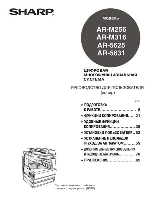 sharp ar 5631 part manual