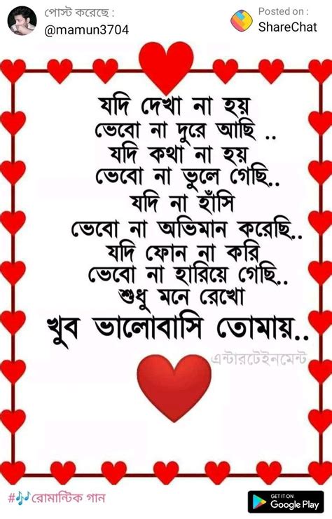 shayari bengali sms
