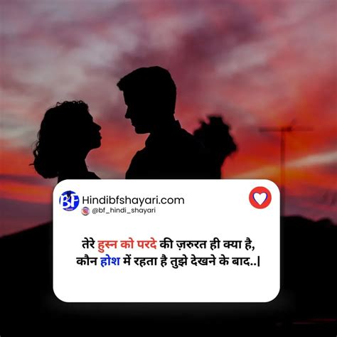 Shayari For Bf