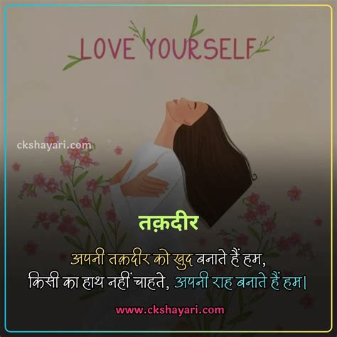 Shayari For Myself