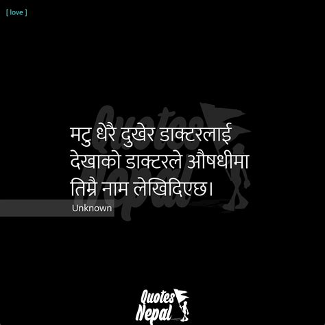 Shayari Nepal