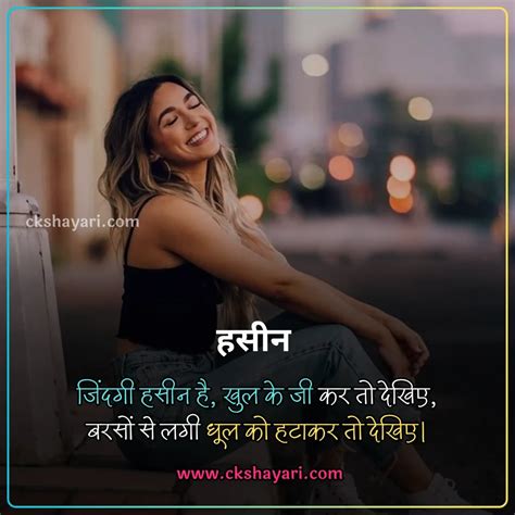 Shayari Self Love