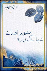 Sheeba K 15 Mashor Afsany Published By Novel Hi Novel Ist Edition  Nhn 22 110  - Data Togel Hongkong Siang 2020