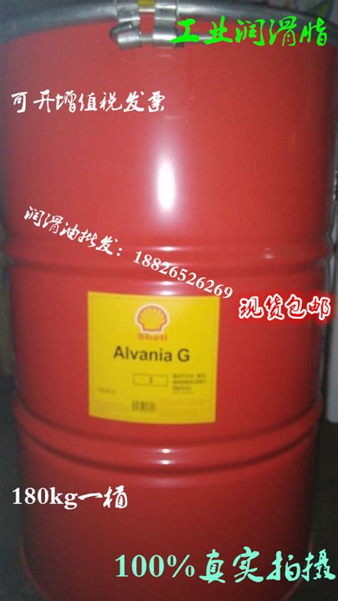 Shell Alvania G3 Grease