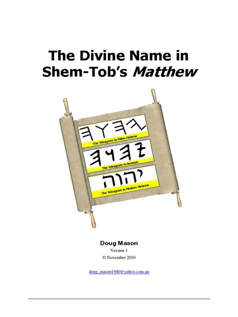 shem tobs hebrew matthew
