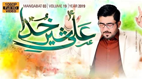 Sher E Khuda