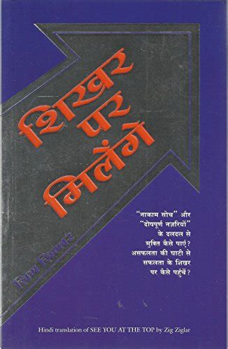 Download Shikhar Per Milenge Book 
