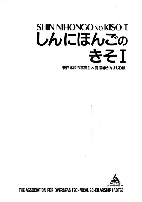 shin nihongo no kiso pdf