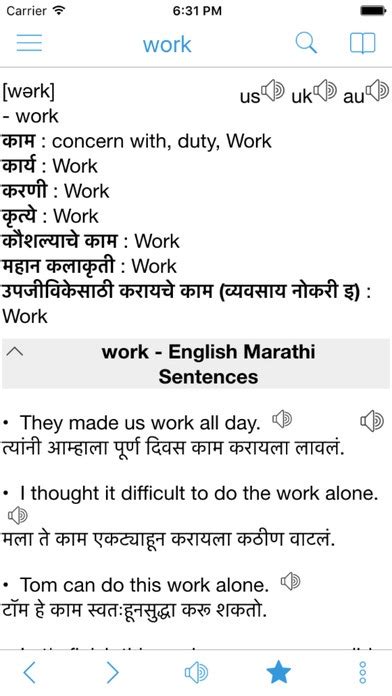 shirking Meaning in Marathi - Translation - Shabdkosh