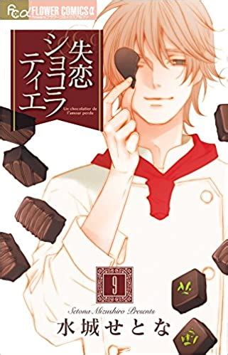 shitsuren chocolatier manga raw